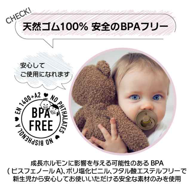 正規販売店 Bibs ビブス おしゃぶり デンマーク 北欧 天然ゴム 新生児 赤ちゃん ベビー 出産祝い 歯固め 歯がため かわいい おしゃれの通販はau Pay マーケット Namosee Au Pay マーケット店