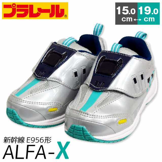 プラレール アルファｘ 靴 アルファエックス 男の子 E956形 マジック スリッポン キッズスニーカー Alfa X N700 ドクターイエロー 子供の通販はau Pay マーケット Namosee Au Pay マーケット店