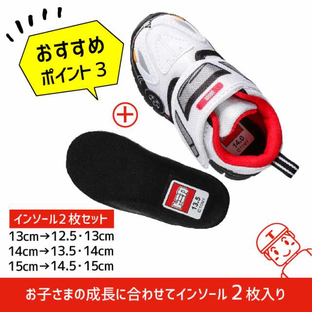 トミカ プラレール パトカー 子供靴 男の子 マジック ベビーシューズ ベビースニーカー キッズスニーカー ファーストシューズ プラレール