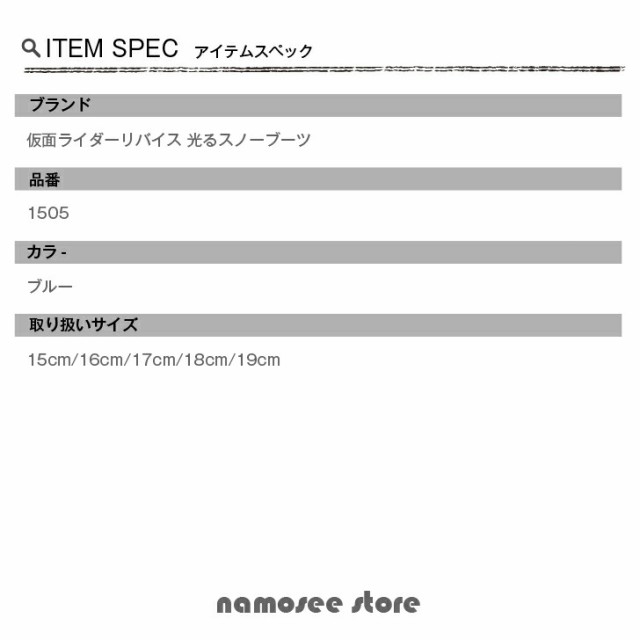 仮面ライダー リバイス キッズ スノーブーツ ブーツ シューズ 光る靴 子供 子供靴 雪 防水 はっ水 15-19cm 1505