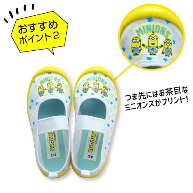 ミニオンズ 上履き ミニオン 上靴 キッズ 子供 スニーカー バレーシューズ 上ぐつ うわぐつ うわばき キャラクター 怪盗グルー 子供靴 シの通販はau Pay マーケット Namosee Au Pay マーケット店