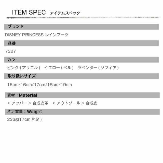 ディズニー プリンセス アリエル ソフィア レインブーツ キッズ ジュニア 子供 長靴 ガールズ 女の子 リボン ハート 一年 雨 完全防水 かの通販はau Pay マーケット Namosee Au Pay マーケット店