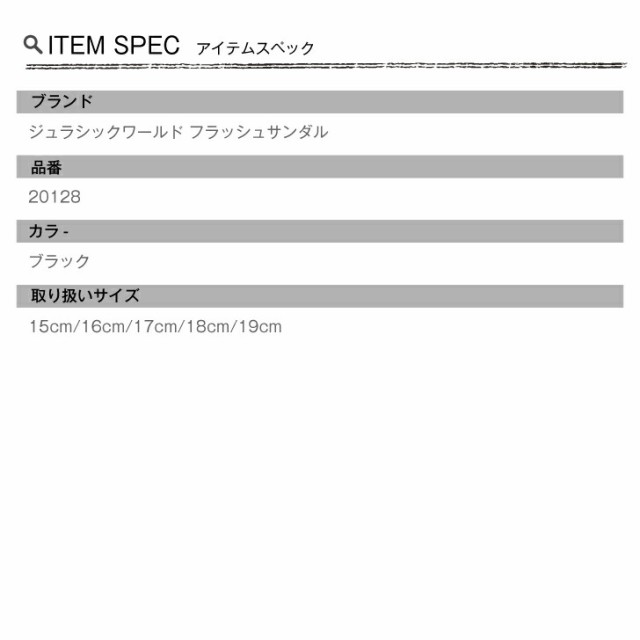 光るサンダル ジュラシック ワールド キッズ サンダル クロッグ