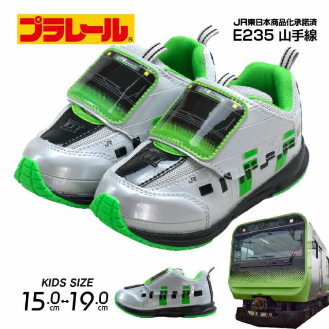 プラレール キッズ シューズ スニーカー 靴 山手線 中央線 新幹線 子供