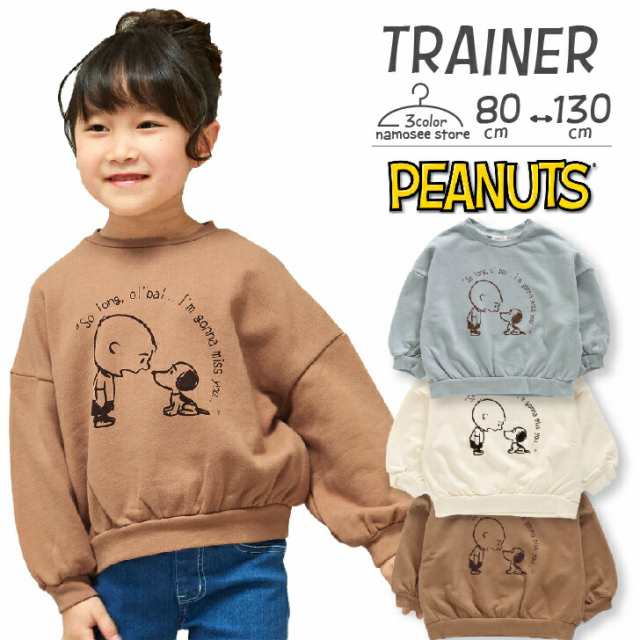 Peanuts コラボ トレーナー F O Kids エフオーキッズ 子供服 キッズ 女の子 男の子 女児 男児 子ども 無地 スヌーピー 80cm 90cm 95cm 10の通販はau Pay マーケット Namosee Au Pay マーケット店