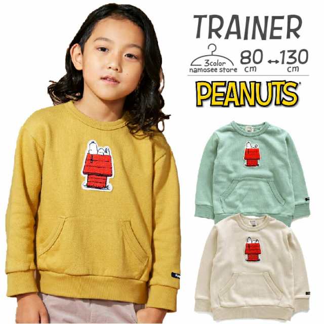 Peanuts コラボ トレーナー F O Kids エフオーキッズ 子供服 キッズ 女の子 男の子 女児 男児 子ども 無地 スヌーピー 80cm 90cm 95cm 10の通販はau Pay マーケット Namosee Au Pay マーケット店