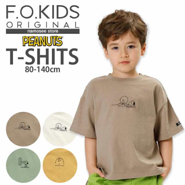 F.O.KIDS×PEANUTSコラボ＊スヌーピートレーナー 130 ベージュ