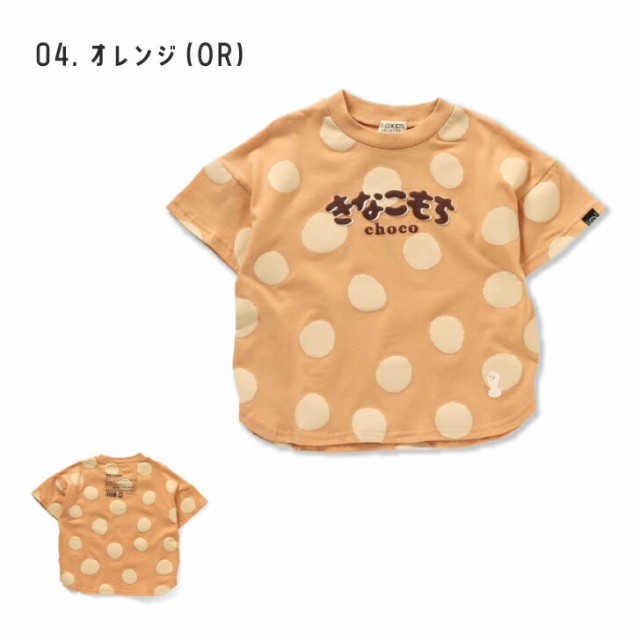 子供服 男の子 女の子 チロルチョコ 半袖 Tシャツ トップス 80cm