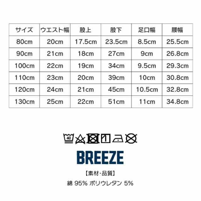 キッズ ボトム パンツ DAISUKI リブ パンツ 9分丈 BREEZE ブリーズ