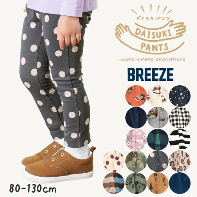 BREEZE パンツ ダイスキパンツ レギンス 70 - パンツ