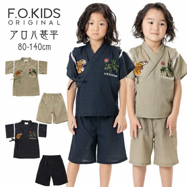 甚平 キッズ 男の子 子供 ハワイ 動物 浴衣 着物 和服 こども服 ベビー