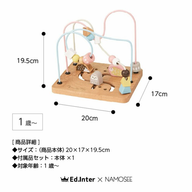 アニマルマーチ おもちゃ ルーピング ビーズコースター 知育玩具 木製