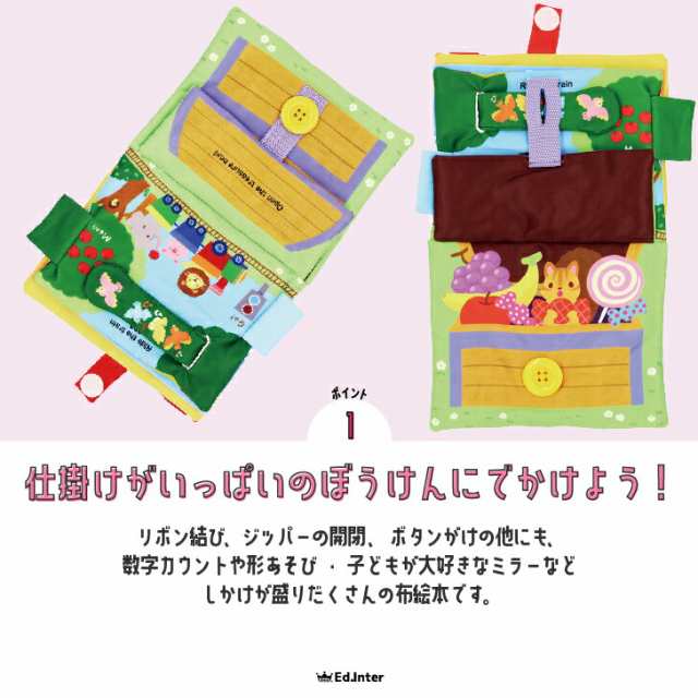 当店限定販売】 エドインター ワンダーランド 布絵本 しかけ 絵本 赤ちゃん 出産祝い ecufilmfestival.com
