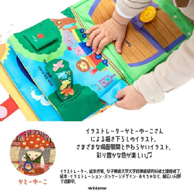 布絵本 おもちゃ 仕掛け絵本 ワンダーランド 知育玩具 布製玩具