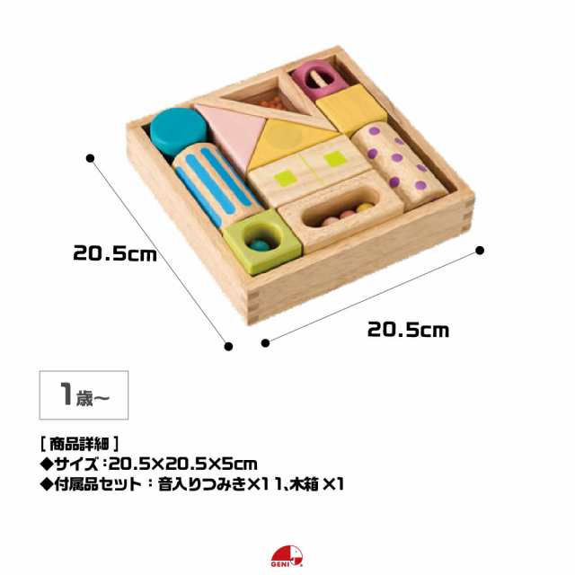 木のおもちゃ 積み木 エドインター デザインつみき 1歳 つよく おもちゃ 知育玩具 入園 入学