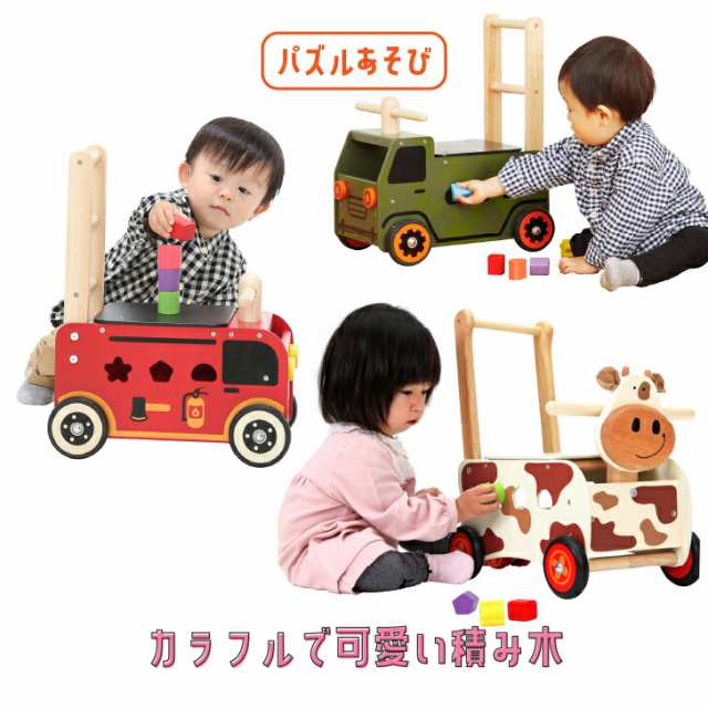 お片付袋付 知育玩具 ウォーカー＆ライド おもちゃ 1歳 2歳 3歳 男の子