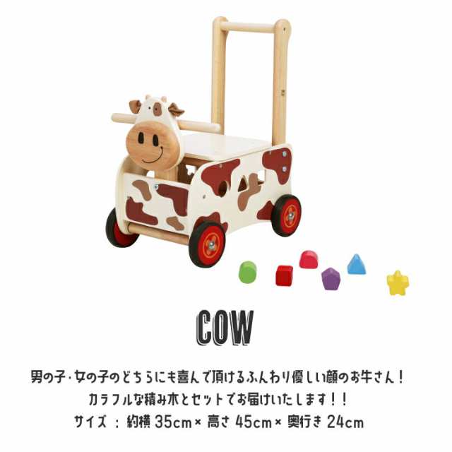 お片付袋付 知育玩具 ウォーカー＆ライド おもちゃ 1歳 2歳 3歳 男の子