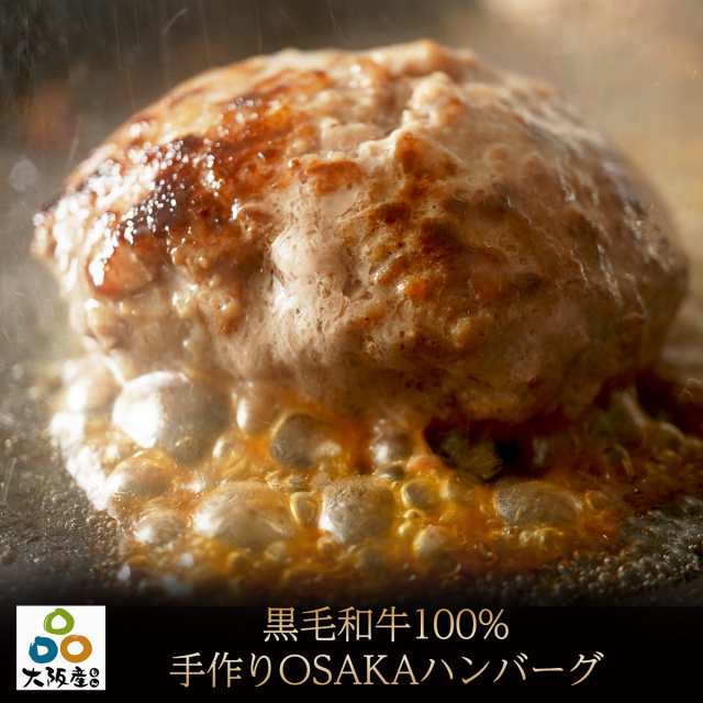 【12個(1.8kg)の大容量】黒毛和牛 100% 手作り ハンバーグ 150g×12個 【 送料無料 お中元 ハンバーグ ギフト 牛肉 和牛 お肉 肉 惣菜 御