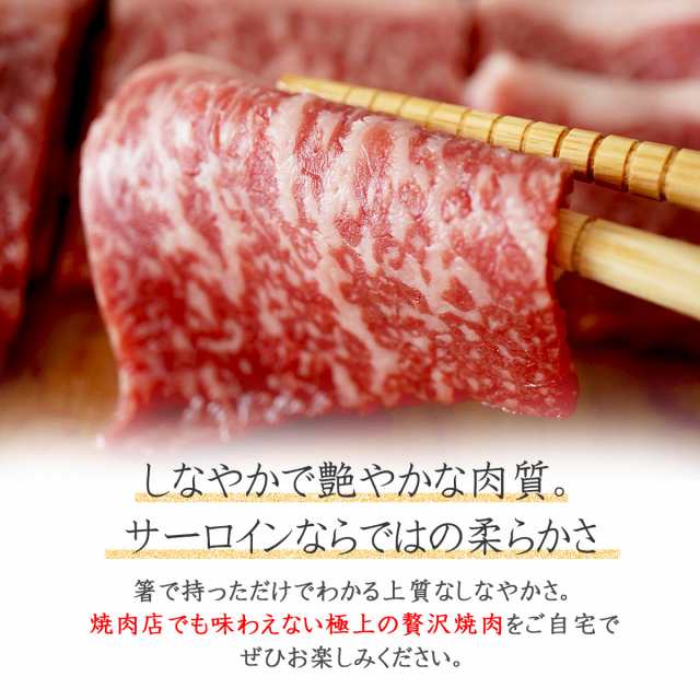 黒毛和牛 霜降り サーロイン 焼肉 400g 【 牛肉 和牛 お肉 ギフト 肉