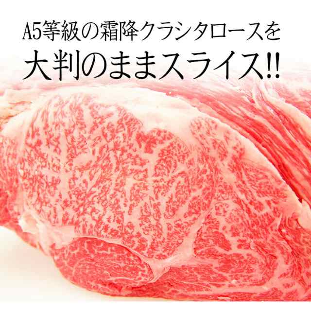 最高級 黒毛和牛 A5等級 霜降り クラシタロース スライス 500g 敬老の日 ギフト 肉 しゃぶしゃぶ 送料無料