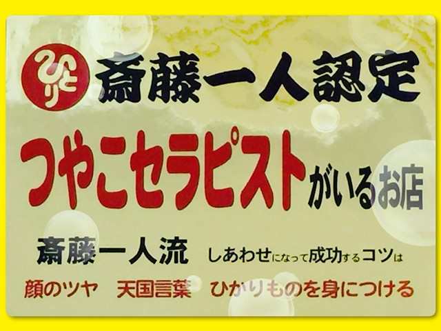 銀座まるかん 美開運チーク エンジェルピーチ 美開運メイク 斎藤一人さん ひとりさんの通販はau Pay マーケット 庄内まるかん Au Pay マーケット店