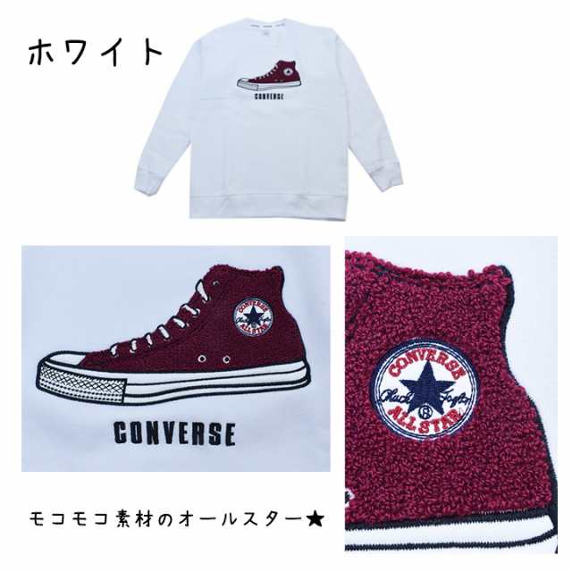 送料無料 ポスト投函 Converse コンバース 裏起毛オールスターアップリケトレーナー ホワイト アイボリーの通販はau Pay マーケット メイト