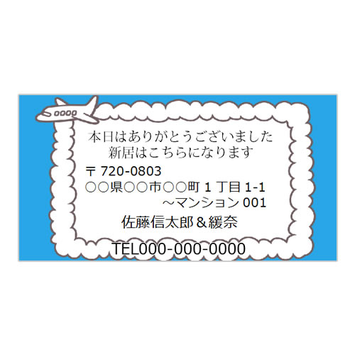 デコシール 0016a A プチギフトに 結婚式 ウェディング ブライダル 引越し 新居 購入特典 新住所案内 の通販はau Pay マーケット ギフトマート デコシール 0016a A プチギフトに 結婚式 ウェディング ブライダル 引越し 新居 購入特典 新住所案内 の通販はau Pay マーケット ギフトマート
