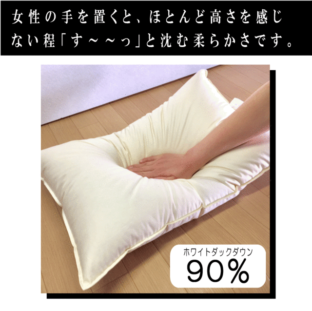 羽毛枕 ホワイトダウン90％ 43×63ｃｍ ２個セット ホテル仕様 枕 超長綿 日本製 讃岐産 SANUKIここちシリーズ 43 63 快眠 肩こり  ホテル｜au PAY マーケット