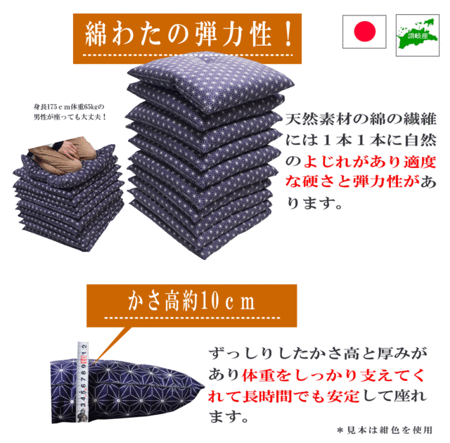 座布団 おしゃれ 刺し子 （麻の葉柄） ５枚１組 銘仙判 55×59cm 手作り ざぶとん オシャレ日本製の通販はau PAY マーケット -  ハッピー寝具ラボ | au PAY マーケット－通販サイト