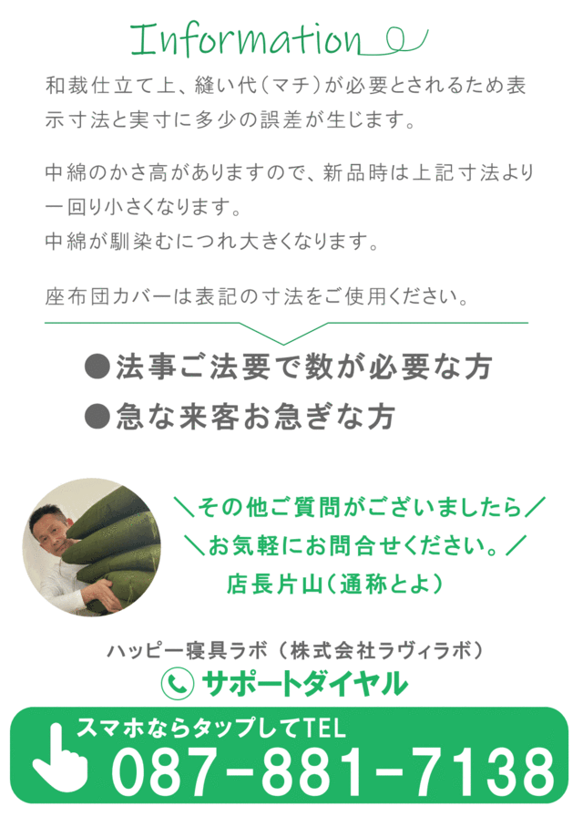 法要 座布団 送料無料 緞子判 63×68cm 唐草模様 法事 法要 仏壇 御前