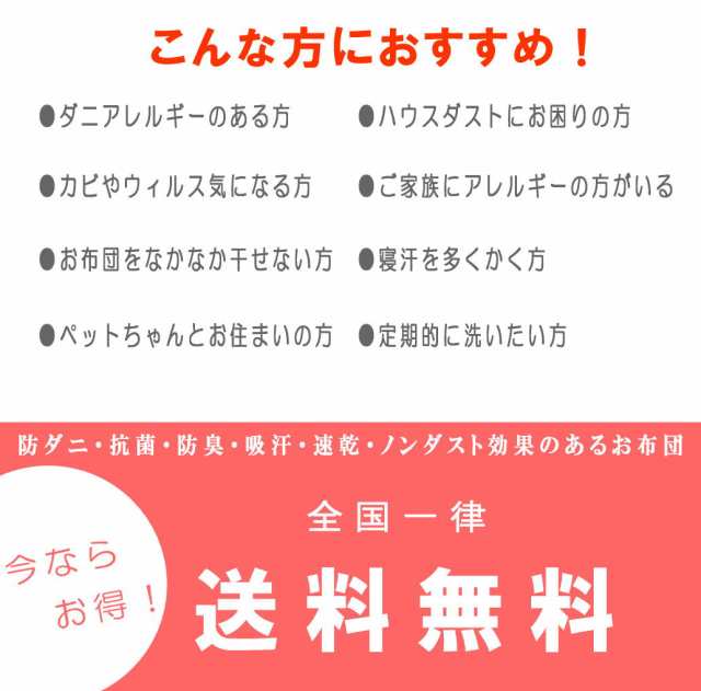 敷布団 シングル 防ダニ フィルハーモニー フランス産 羊毛混入り 日本製