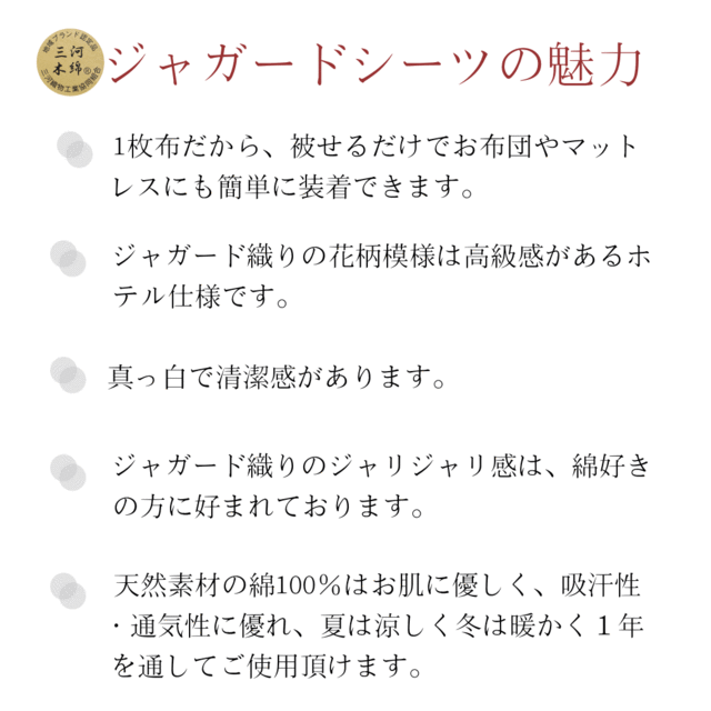 代引可】 シーツ シングル フラットシーツ ジャガードシーツ コットン