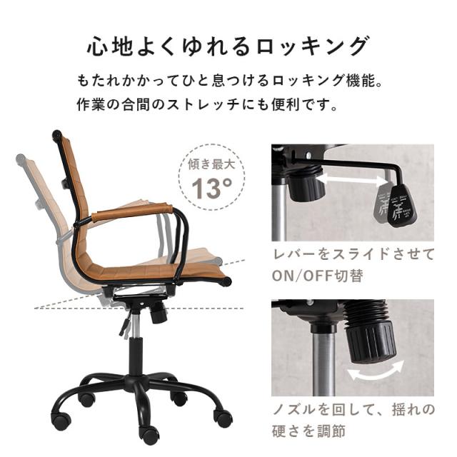 ワークチェア オフィスチェア 1脚単品 LOCU ライトブラウン色・ダークグレー色・ブラック色 合成皮革レザー張り かため アームチェア キャスター オフィス用にも 学習椅子 昇降式 デスクチェア_11