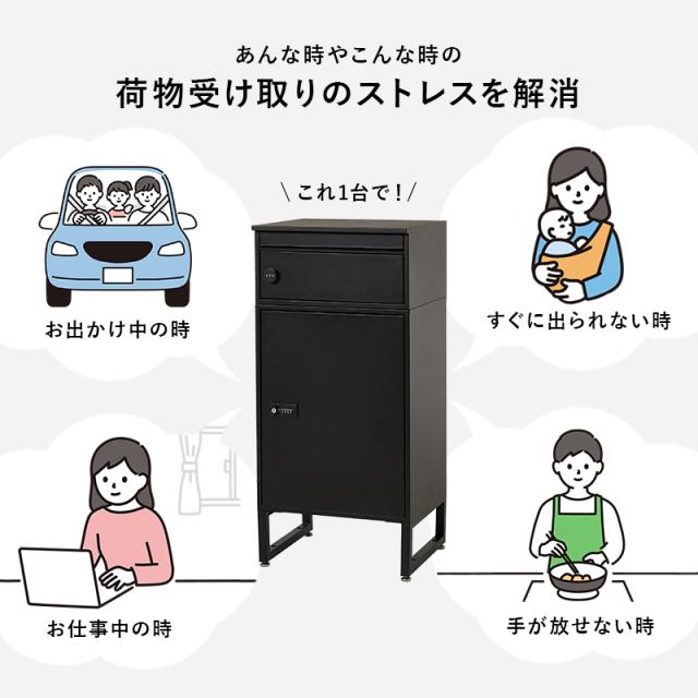 宅配ボックス THB60 置き型 ポスト 幅39.5×奥行35.5×高さ82.5cm ポスト付き 一戸建て用 自宅用 おしゃれ 一体型 置き型 ポスト 大容量 スタンドポスト 宅配ポスト 郵便ポスト モダン 北欧 置き配ボックス アパート マンション 印鑑ホルダー付 簡単設置 新生活_2