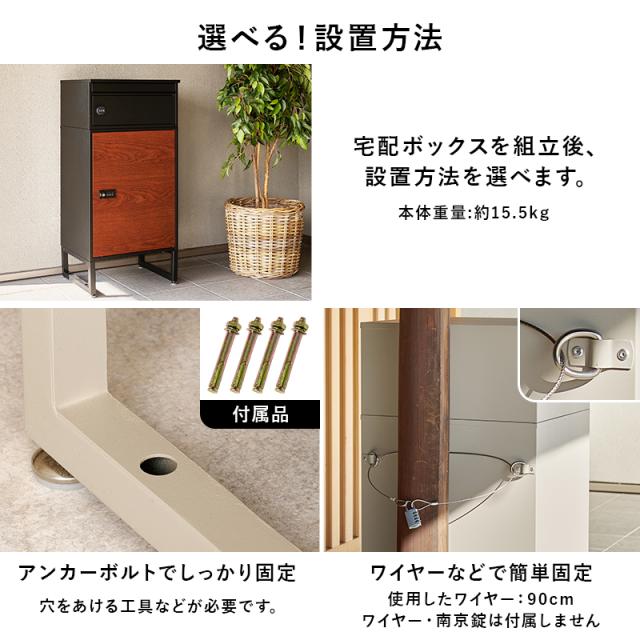 宅配ボックス THB60 置き型 ポスト 幅39.5×奥行35.5×高さ82.5cm ポスト付き 一戸建て用 自宅用 おしゃれ 一体型 置き型 ポスト 大容量 スタンドポスト 宅配ポスト 郵便ポスト モダン 北欧 置き配ボックス アパート マンション 印鑑ホルダー付 簡単設置 新生活_5