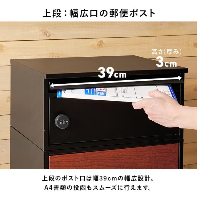 宅配ボックス THB60 置き型 ポスト 幅39.5×奥行35.5×高さ82.5cm ポスト付き 一戸建て用 自宅用 おしゃれ 一体型 置き型 ポスト 大容量 スタンドポスト 宅配ポスト 郵便ポスト モダン 北欧 置き配ボックス アパート マンション 印鑑ホルダー付 簡単設置 新生活_6