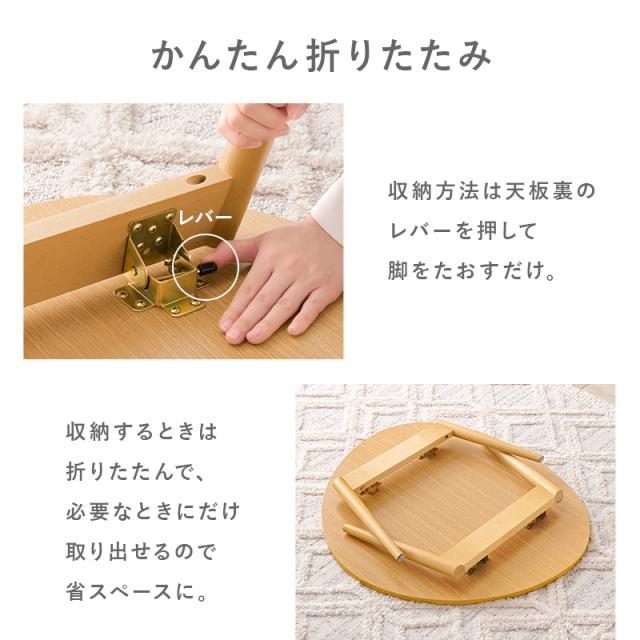 ローテーブル PACT おりたたみテーブル ナチュラル ホワイト ブラウン 座卓 センターテーブル リビングテーブル ちゃぶ台 おにぎり型のテーブル 幅75×奥行65×高さ35.5cm 折りたたみ式 コンパクト_8