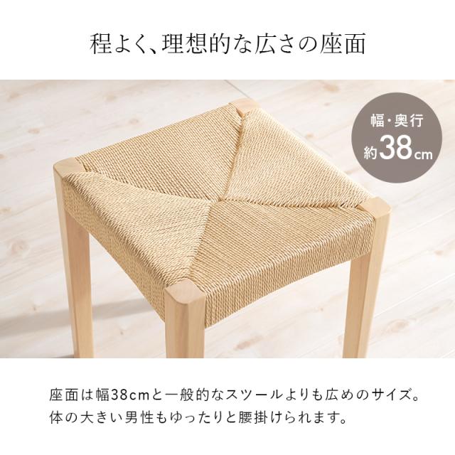 スツール 1脚単品 小椅子 CODE 34×奥行34×高さ45cm スタッキング可能 ペーパーコード ナチュラル ブラウン 北欧スタイル ドレッサースツール チェアー 店舗用 コントラクトにもオススメ 完成品_11