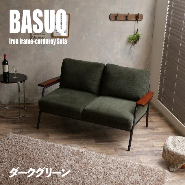 BASUQ ダークグリーン コーデュロイソファ BASUQ ダークグリーン コーデュロイソファ 【公式通販】