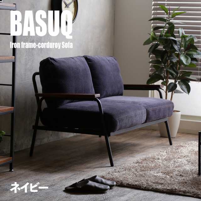 BASUQ-2P バスク 二人掛けソファー SOFA コーデュロイ生地 ネイビー色