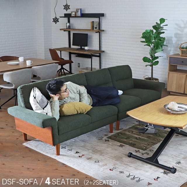 四人掛けソファー SOFA カーキー色 グリーン色ポリエステル(布)　無垢脚 幅260×奥行き83×高さ78cm 座面高：41cm 北欧 組み立て商品 ミ