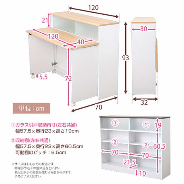 CHA2 キッチンカウンター 幅 120cm ブラウン色/全2色 幅120 奥行き32〜70 高さ93cm 組立商品 間仕切りカウンター キッチン収納 食器棚 カ