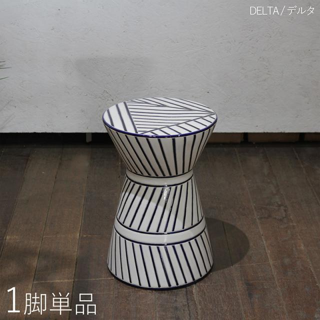 陶器/スツール/ガーデンチェア/椅子/花台/飾台/2点セット