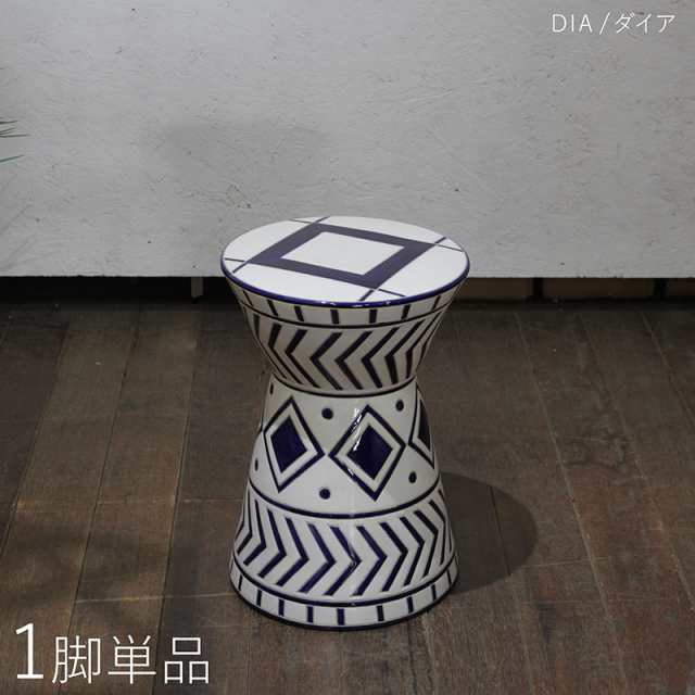 CLY21C 陶器 スツール「ダイヤ」タイプ  【1台単品】 小椅子 全3柄 サイズ | 幅30×奥行き30×高さ45cm フラワーベース 観葉植物台 庭家の通販は