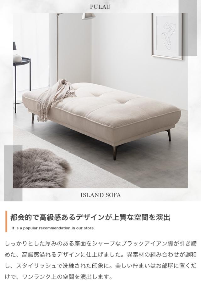 アイランドソファ 2人掛け 1台単品 MUUM アイボリー  グレー 幅136cm×奥行80cm×高さ33cm ローソファーにも 二人掛け 北欧インテリア_2