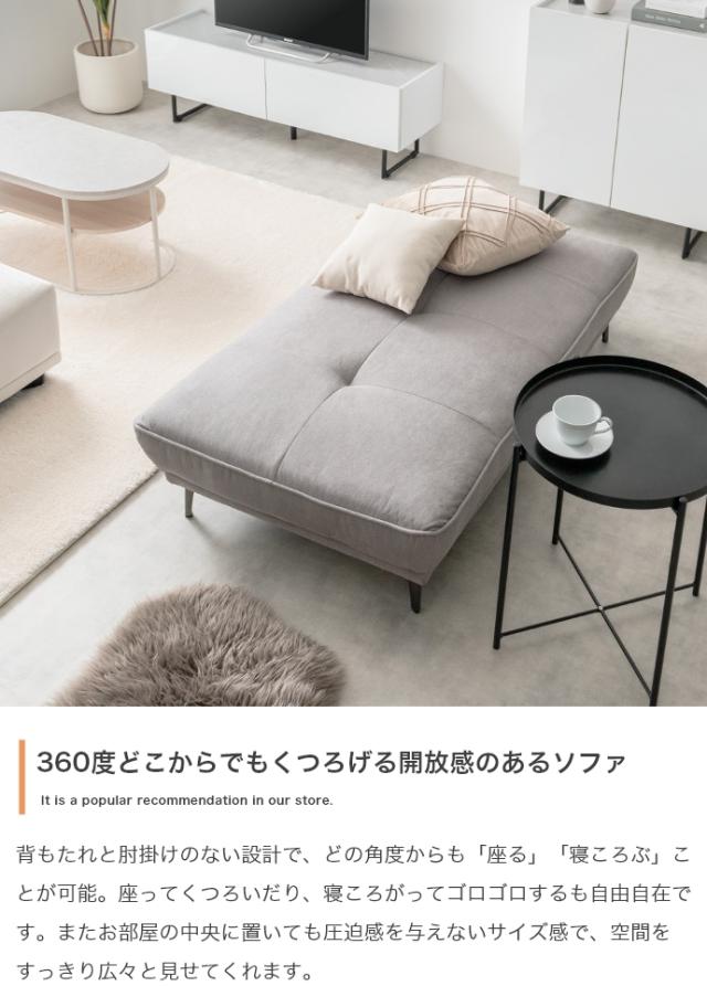 アイランドソファ 2人掛け 1台単品 MUUM アイボリー  グレー 幅136cm×奥行80cm×高さ33cm ローソファーにも 二人掛け 北欧インテリア_3