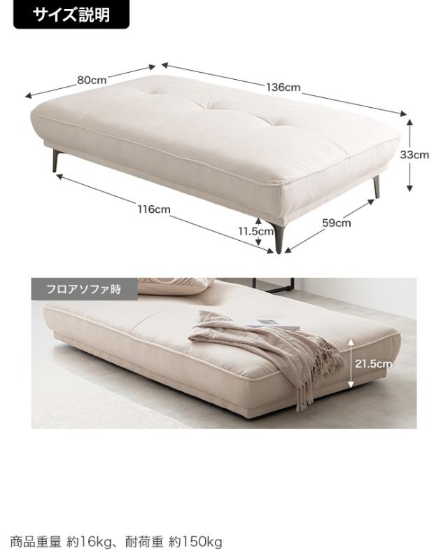 アイランドソファ 2人掛け 1台単品 MUUM アイボリー  グレー 幅136cm×奥行80cm×高さ33cm ローソファーにも 二人掛け 北欧インテリア_17