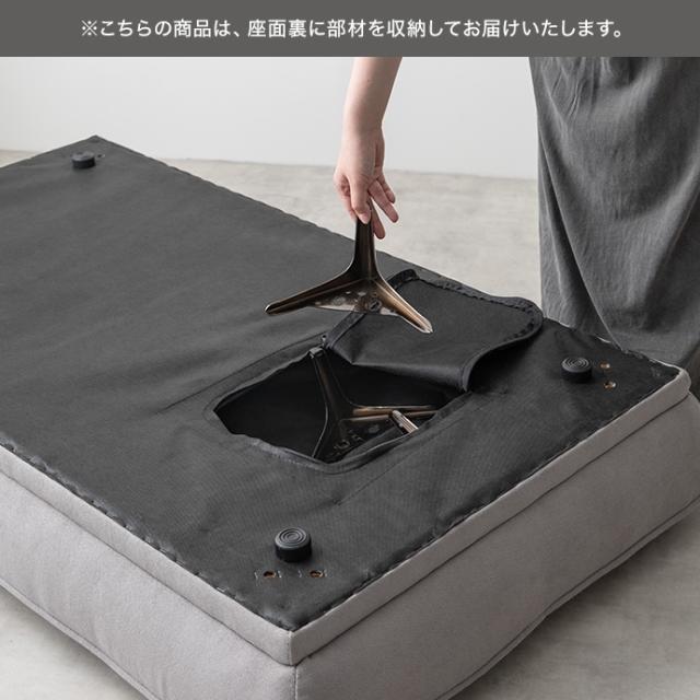 アイランドソファ 2人掛け 1台単品 MUUM アイボリー  グレー 幅136cm×奥行80cm×高さ33cm ローソファーにも 二人掛け 北欧インテリア_18
