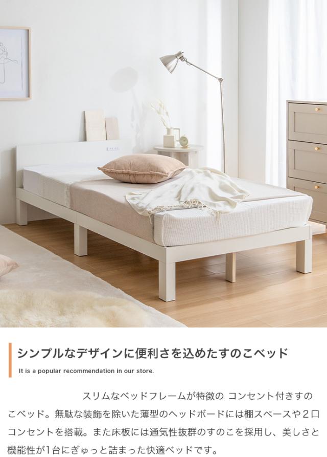 EERU ベッド コンセント付きベッド カラー全3色対応 幅95cm 奥行200cm 高さ56cm 組み立て式 ※マットは付いておりません。_2