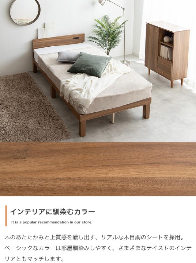 EERU ベッド コンセント付きベッド カラー全3色対応 幅95cm 奥行200cm 高さ56cm 組み立て式 ※マットは付いておりません。_4